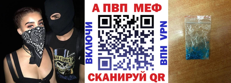 A PVP VHQ  Купить закладки  Галич 