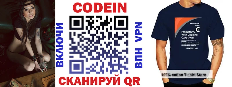 Codein Purple Drank  Купить закладки  Галич 