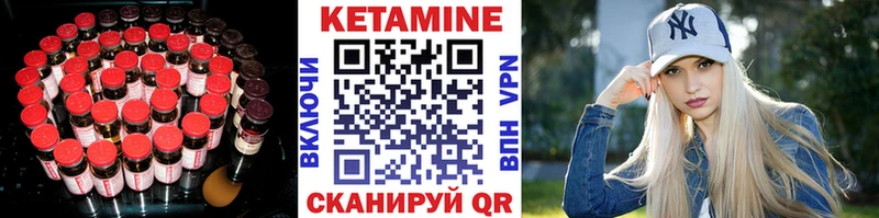 Кетамин VHQ Галич